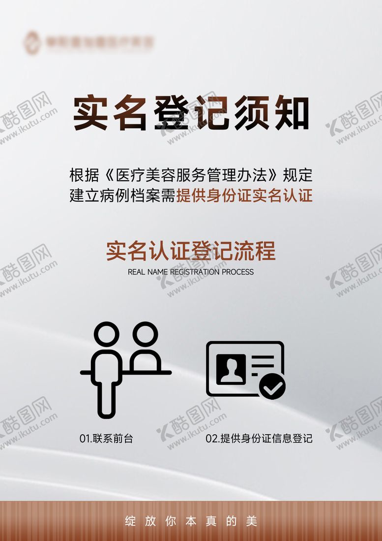 编号：48273104161637091563【酷图网】源文件下载-登记须知