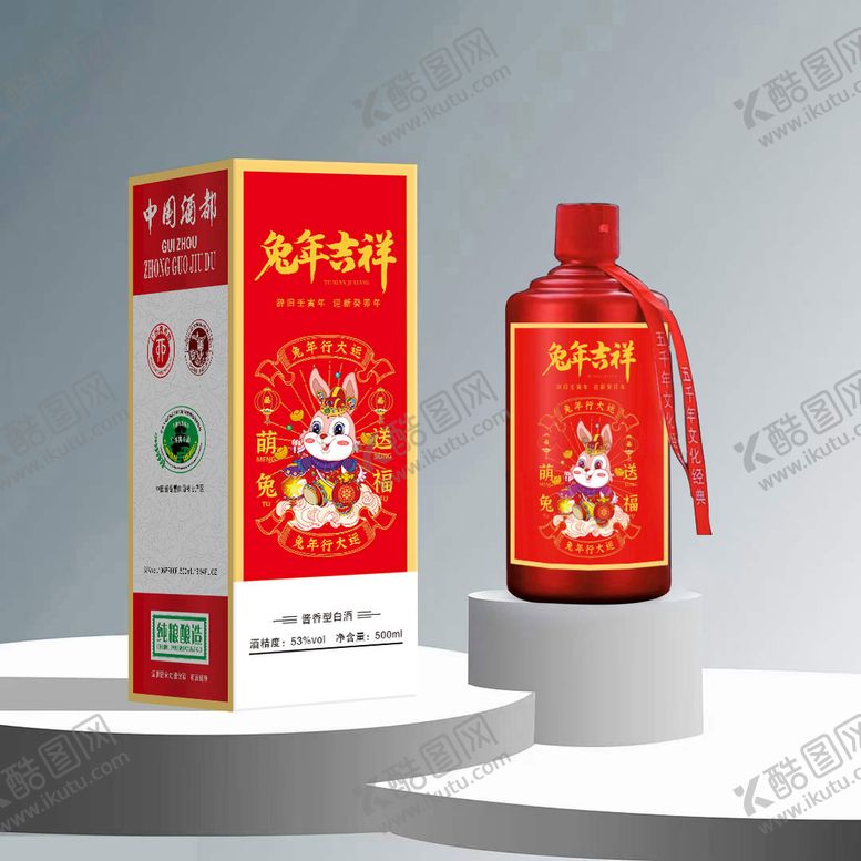 编号：49556710262339203650【酷图网】源文件下载-兔年吉祥 内含源文件