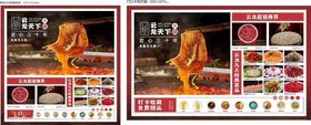 火锅美团装修海报设计