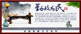 勤政为民廉政宣传