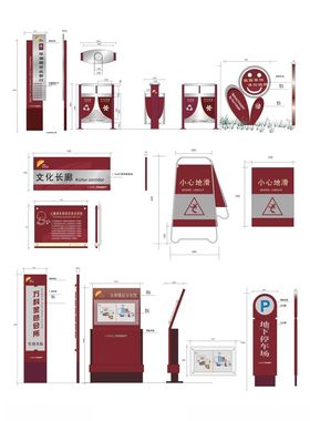 导视系统指示牌