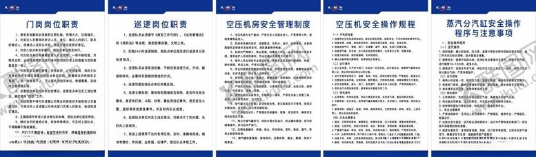 编号：59354804172106393398【酷图网】源文件下载-岗位职责