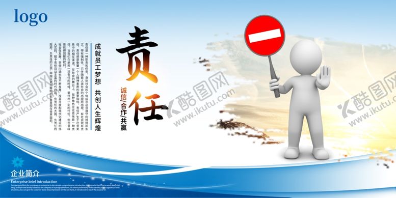 编号：80684707031200114409【酷图网】源文件下载-企业文化企业精神文化图板