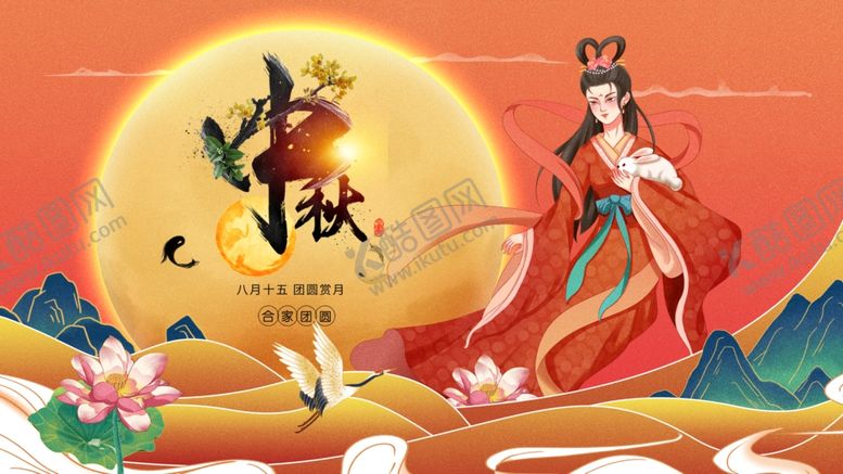 编号：60909210120337524797【酷图网】源文件下载-嫦娥奔月古风插画