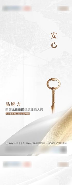 品牌背书保障价值点海报