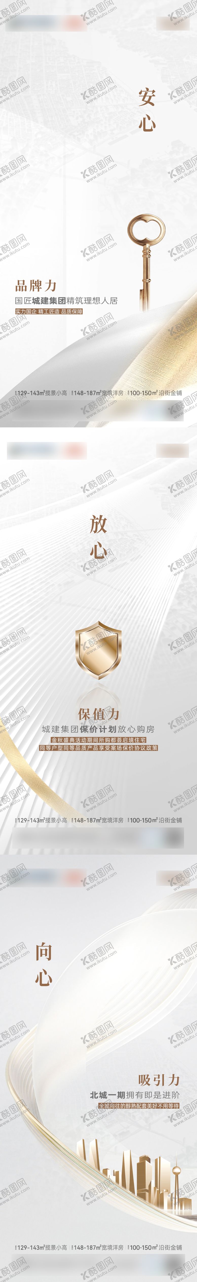 编号：88488205152133411849【酷图网】源文件下载-品牌背书保障价值点海报