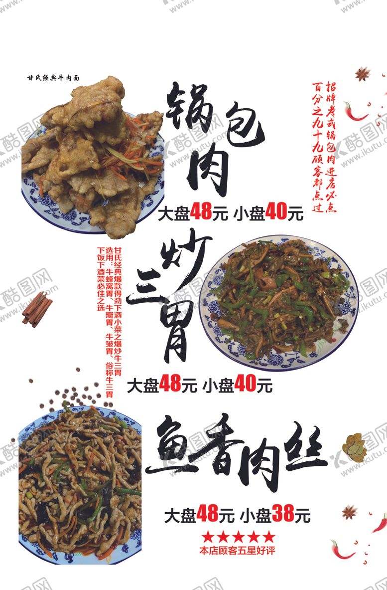 编号：45824909140309389180【酷图网】源文件下载-菜单