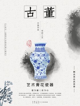 青花瓷
