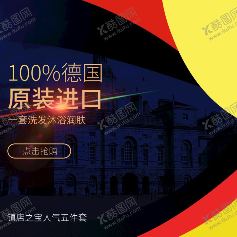 编号：85347610200046278350【酷图网】源文件下载-拼接促销