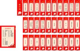 喜庆红色系列证件模板