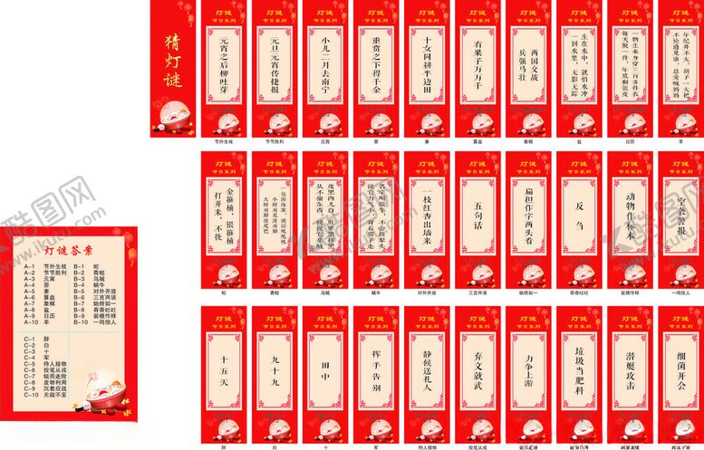 编号：50451211021132175341【酷图网】源文件下载-喜庆红色系列证件模板