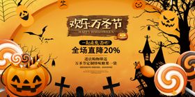 万圣节海报吊旗广告背景