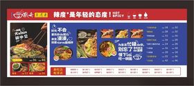 牛肉面馆价格展板画面