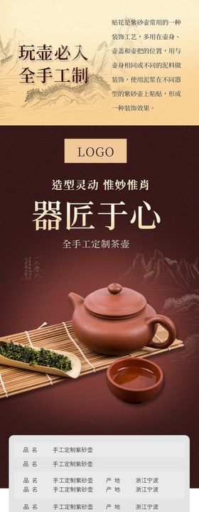 茶杯海报