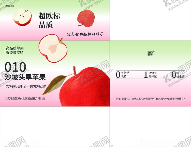 编号：55600311171313057093【酷图网】源文件下载-烟台苹果水果