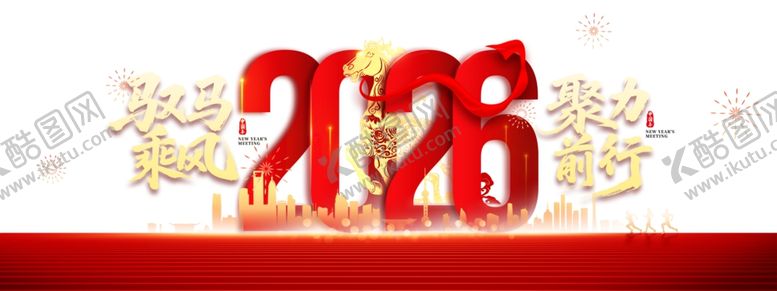 编号：22651801042159101921【酷图网】源文件下载-2026新年装饰元素