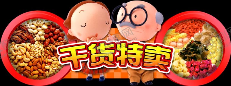 编号：61688906260345519529【酷图网】源文件下载-干货特卖