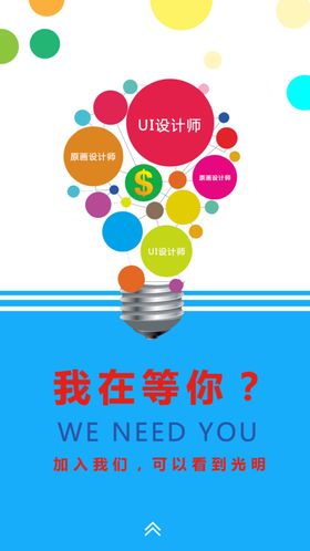设计师招聘