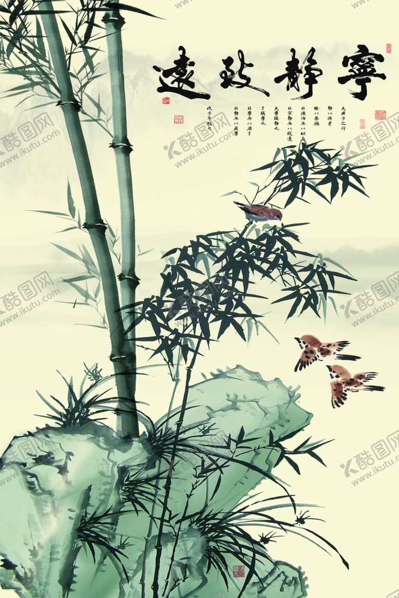 编号：26886307081741418522【酷图网】源文件下载-宁静致远