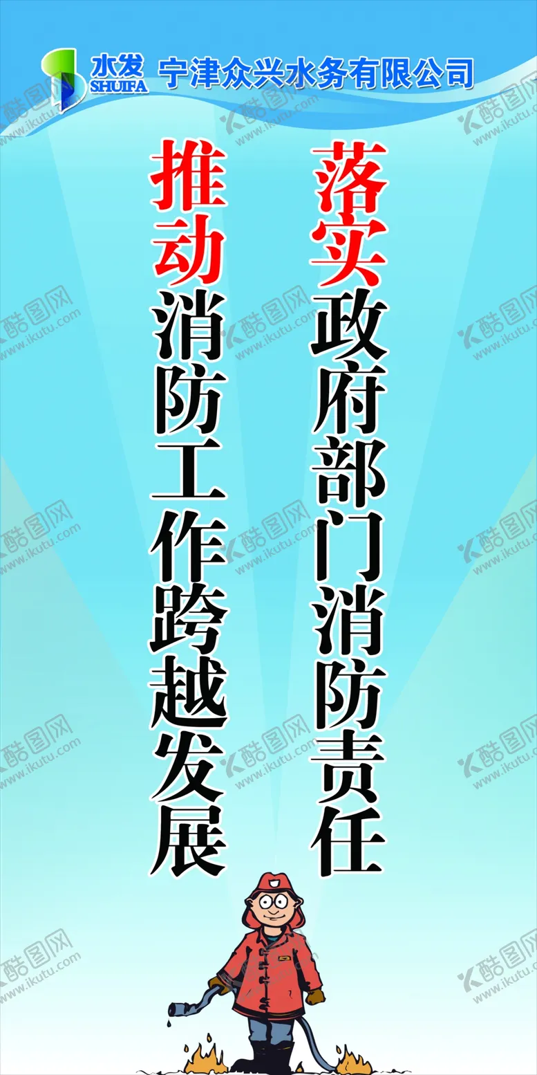编号：44232803230413322037【酷图网】源文件下载-安全生产标语