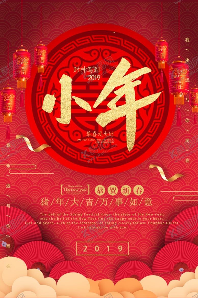 编号：36155707060339086783【酷图网】源文件下载-小年