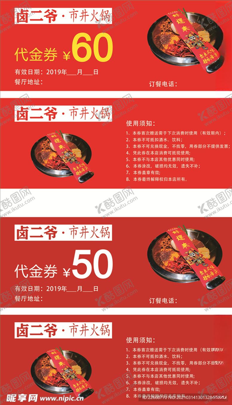 编号：97466903250936229924【酷图网】源文件下载-代金券