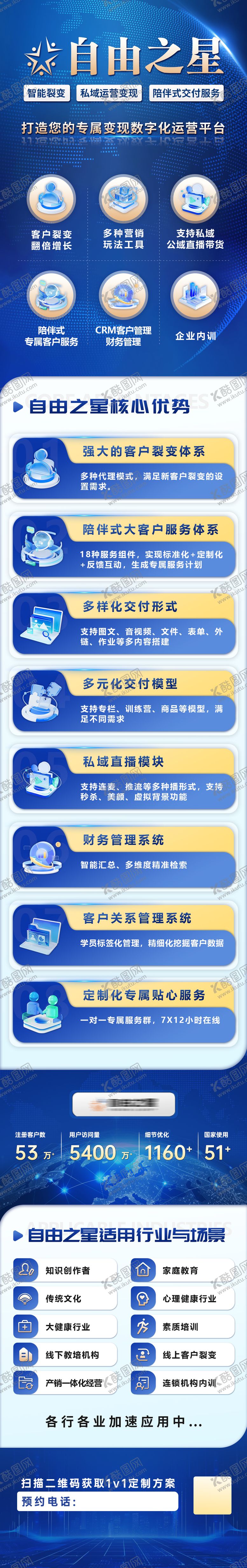 编号：91429712121841554479【酷图网】源文件下载-科技风产品介绍详情页