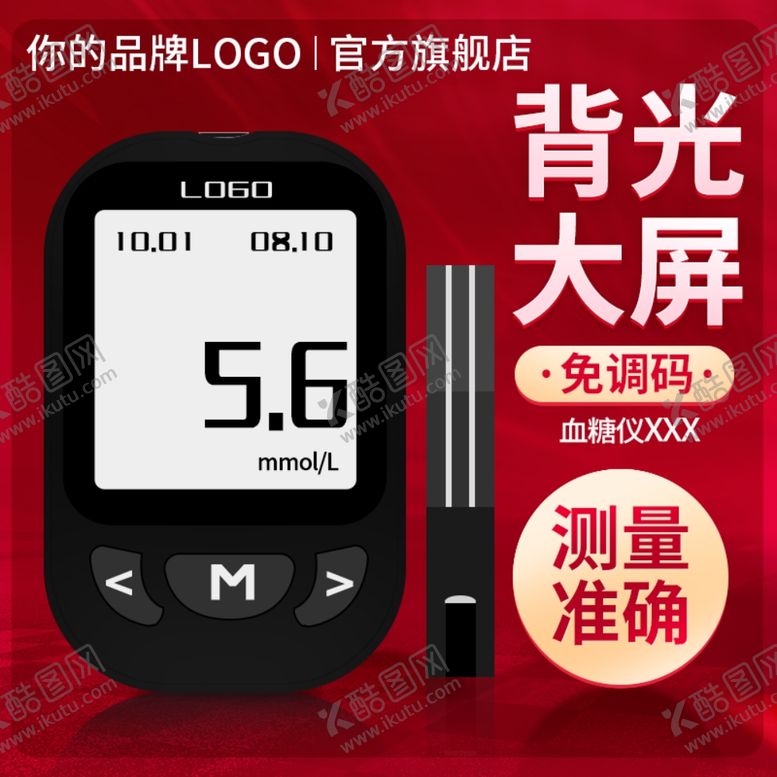 编号：71776804172223216140【酷图网】源文件下载-双十二