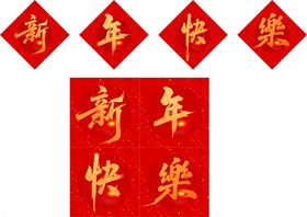 红色活动展示墙喜庆氛围浓