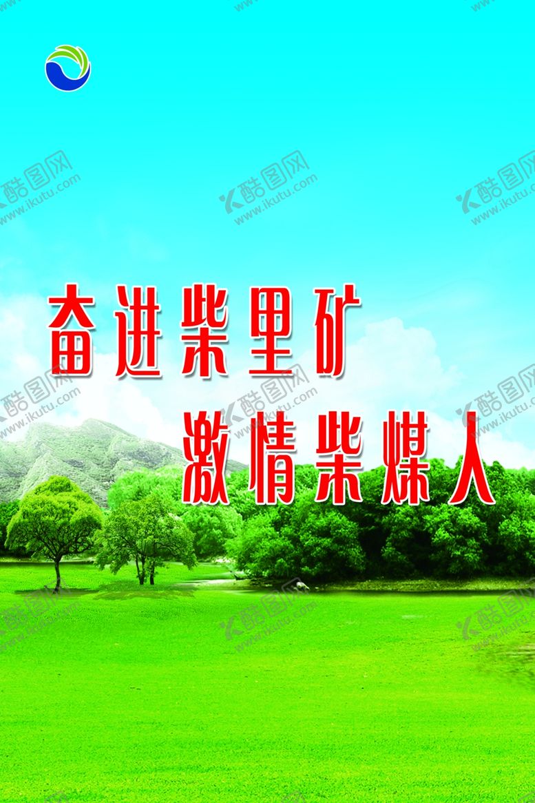 编号：94402504220727035315【酷图网】源文件下载-理念篇