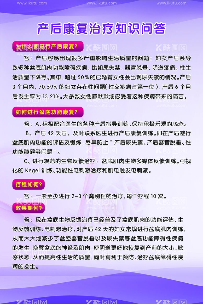 编号：23903911141956282425【酷图网】源文件下载-产后修复