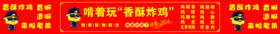 啃着玩