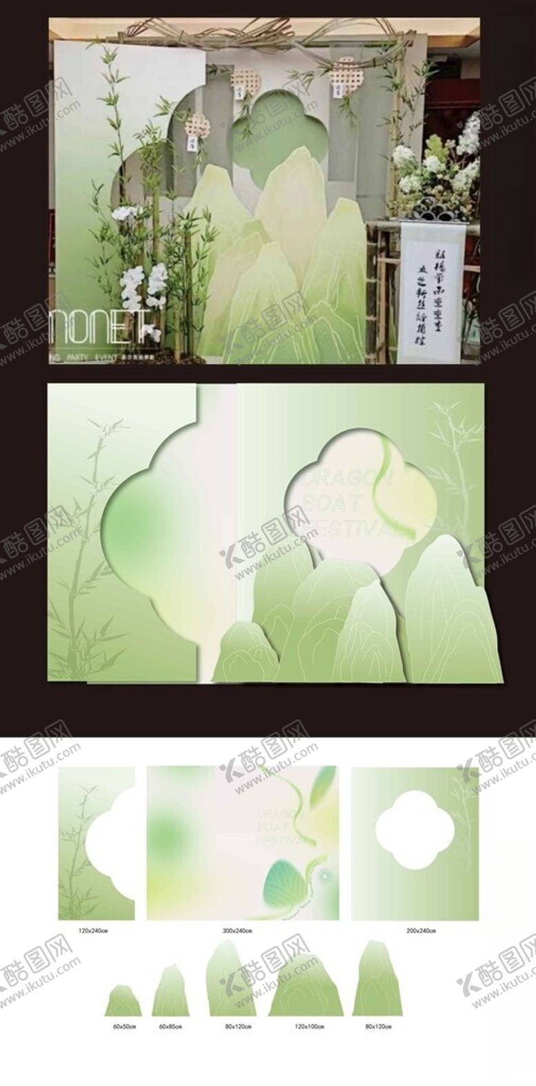 编号：49399404020059468006【酷图网】源文件下载-绿色植物窗户装饰场景布置美陈物