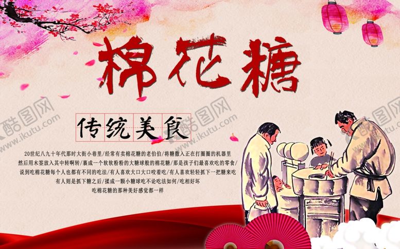 编号：79916509291139422850【酷图网】源文件下载-棉花糖