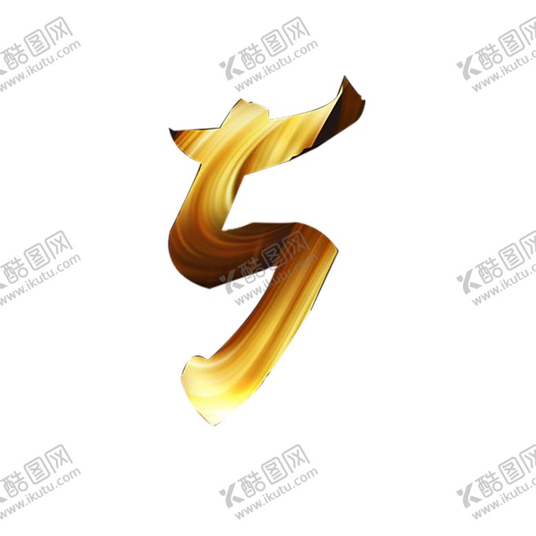 编号：25568207061012252539【酷图网】源文件下载-装饰木质素材