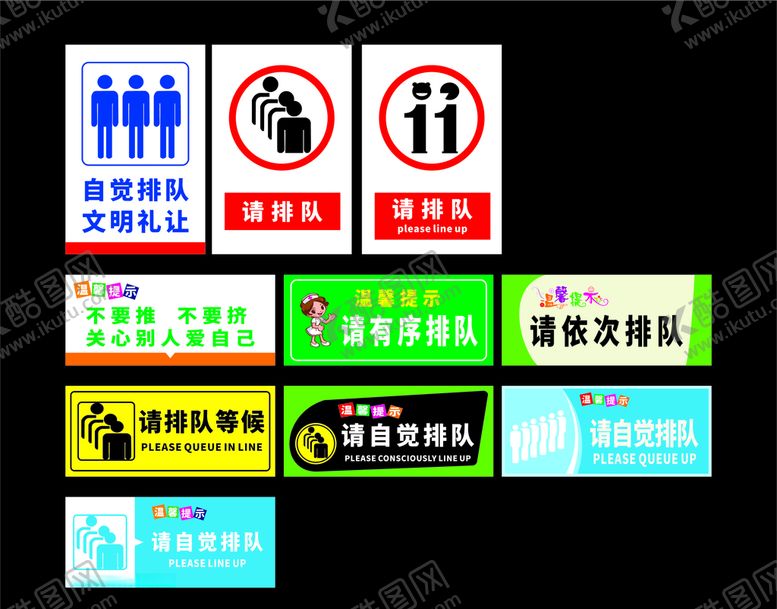 编号：99159007071926413083【酷图网】源文件下载-请排队