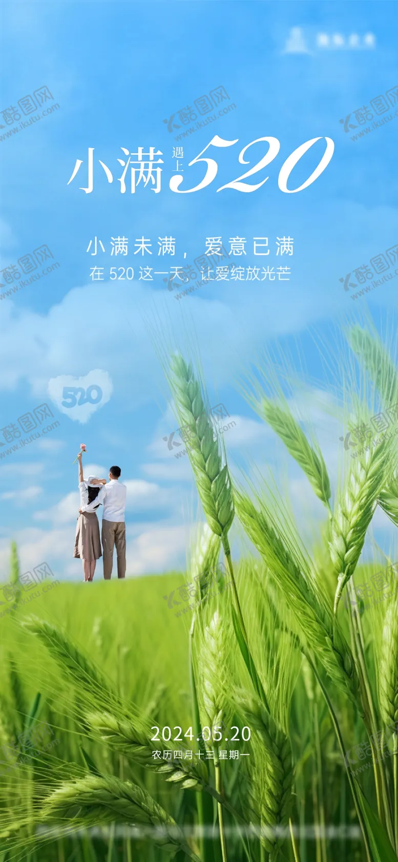 编号：60466601261615138510【酷图网】源文件下载-小满