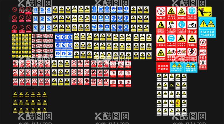 编号：42566810161908005586【酷图网】源文件下载-各种标牌警示牌合计