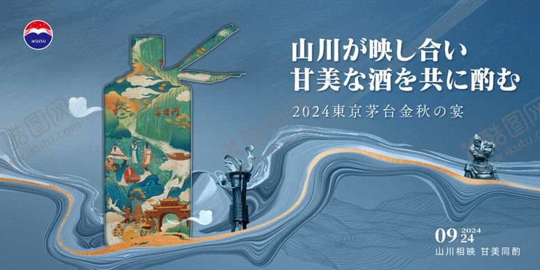 编号：78012801271458388959【酷图网】源文件下载-活动kv