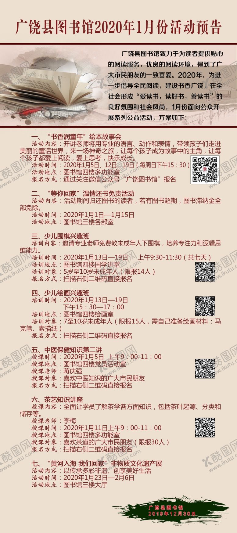 编号：91313210190316061361【酷图网】源文件下载-图书馆展架
