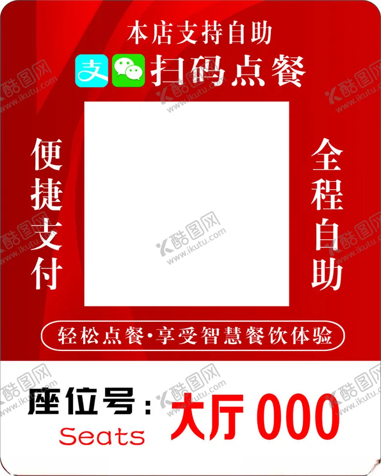 编号：80813702230609368670【酷图网】源文件下载-星火营地桌码
