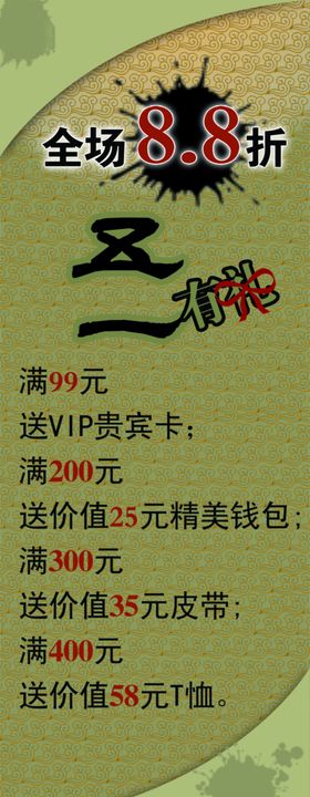 打折促销宣传介绍展架易拉宝