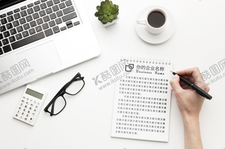 编号：11317709090957213748【酷图网】源文件下载-笔记本样机