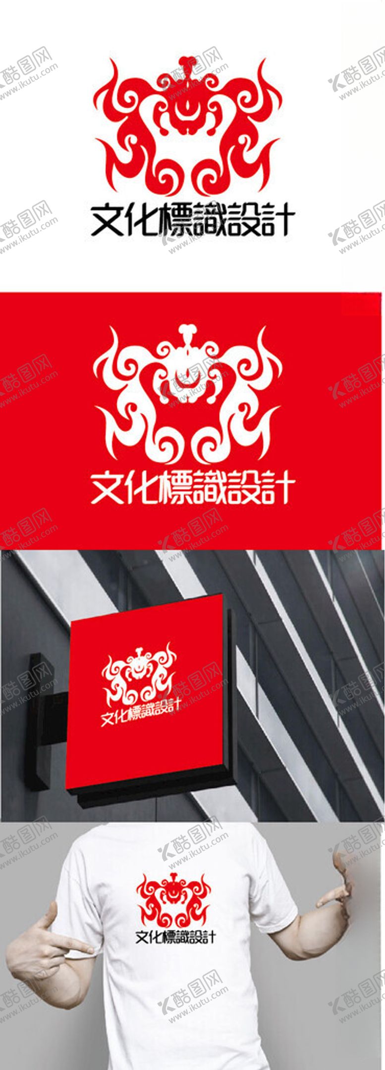 编号：99832203010820279943【酷图网】源文件下载-文化标识设计