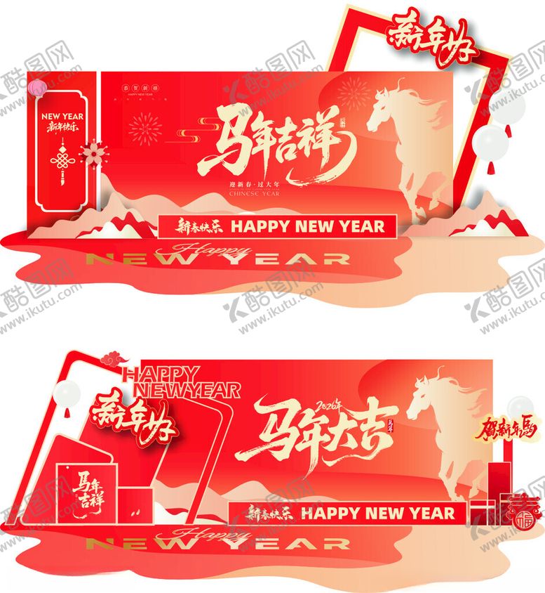 编号：84443304011638153402【酷图网】源文件下载-马年美陈