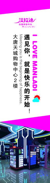 商场中庭双面喷画布广告设计双喷布