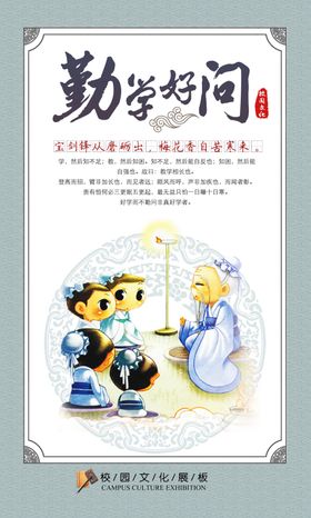 绿色校园文化宣传展板