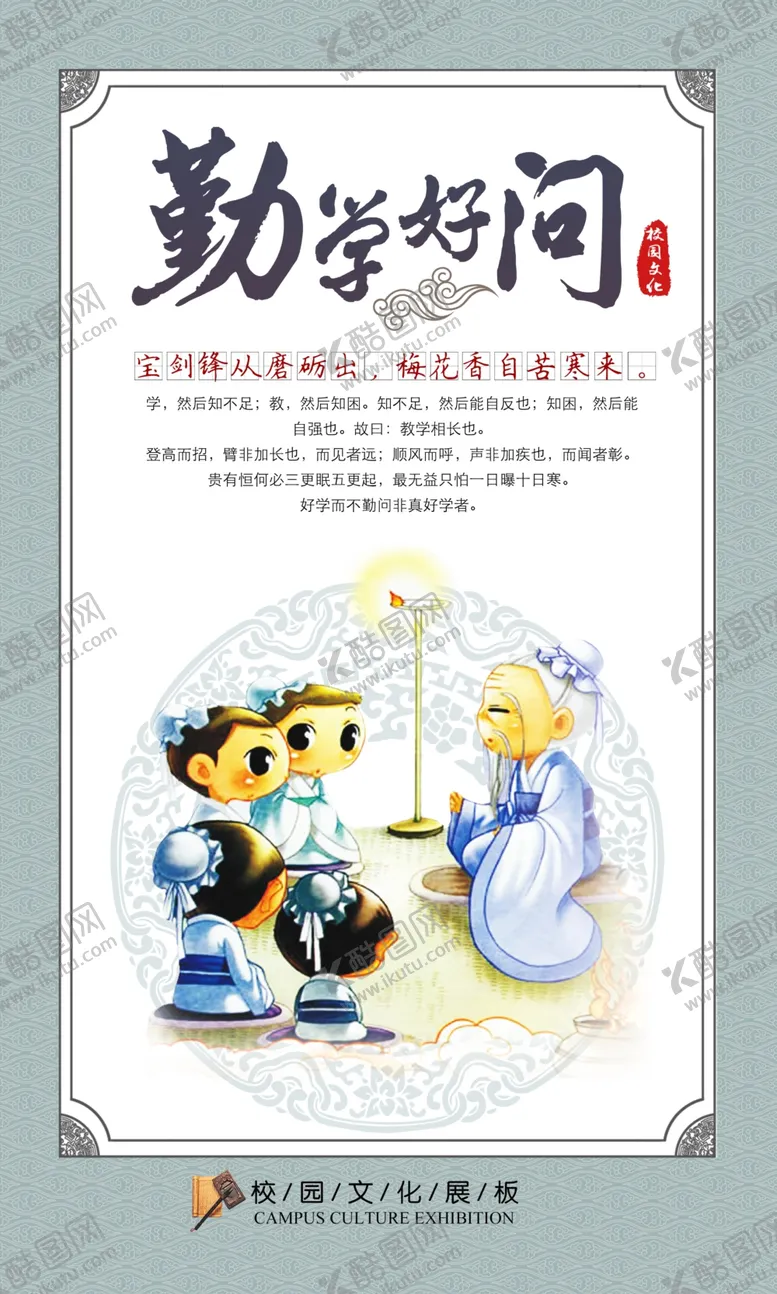 编号：96603206290738216408【酷图网】源文件下载-校园文化宣传展板