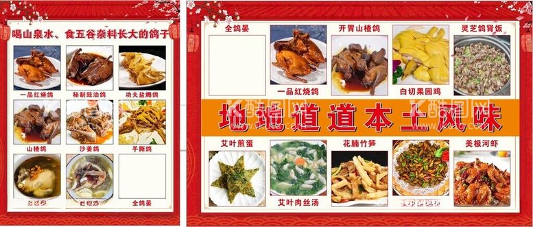 编号：76039612021139016639【酷图网】源文件下载-美食海报