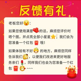 反馈有礼电子卡片